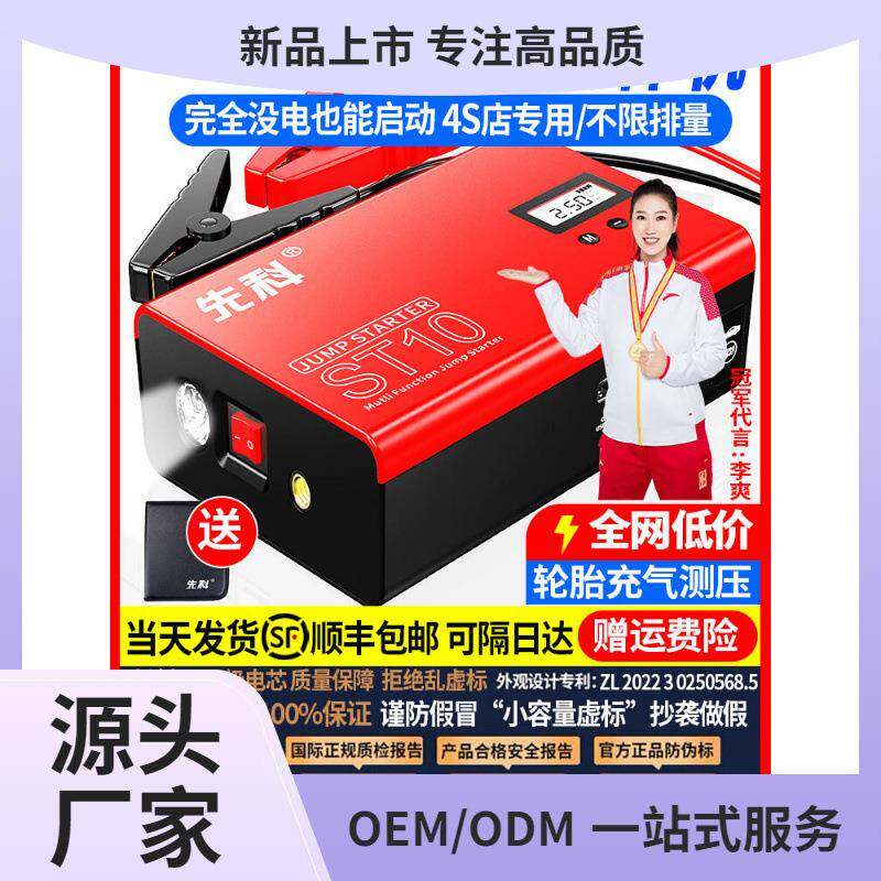 汽车应急启动电源充气泵一体机12v车载电瓶搭电宝车辆用打火