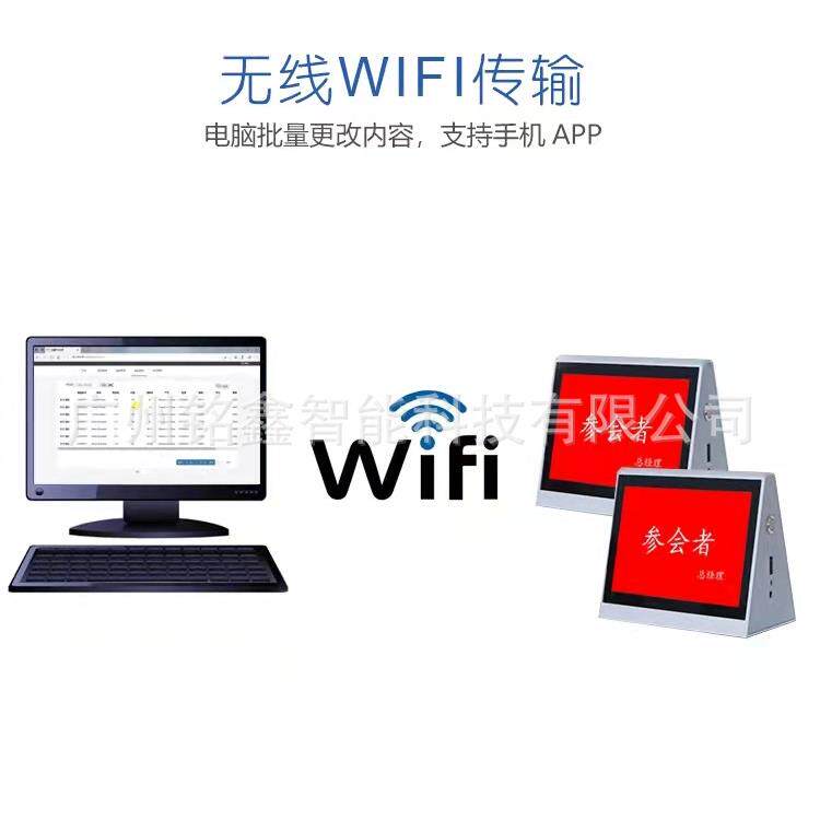 铭鑫无纸化会议双面电子桌牌7.5寸智能会议桌签办公水墨屏