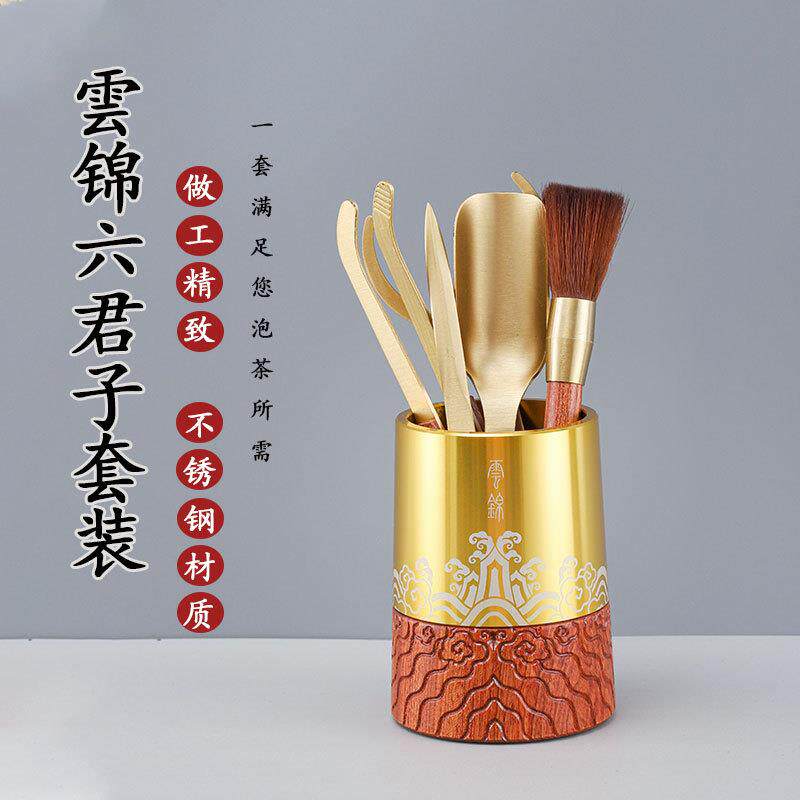 钢木茶道六君子配件家用泡茶工茶夹茶筒不锈钢高档茶道配件六件套