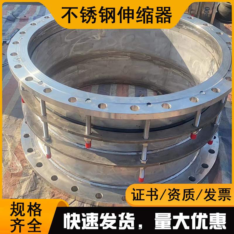 304/316L不锈钢管道伸缩器 双法兰限位伸缩接头VSSJA-2钢制伸缩节