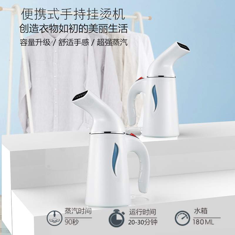 电商爆款旅行小型家用迷你便携式蒸汽烫衣机电熨斗手持挂烫机