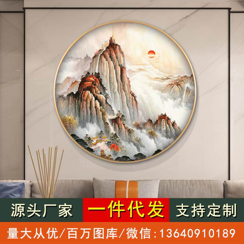 有山无水泰山日出图办公室挂画招财风水背有靠山客厅圆形装饰画