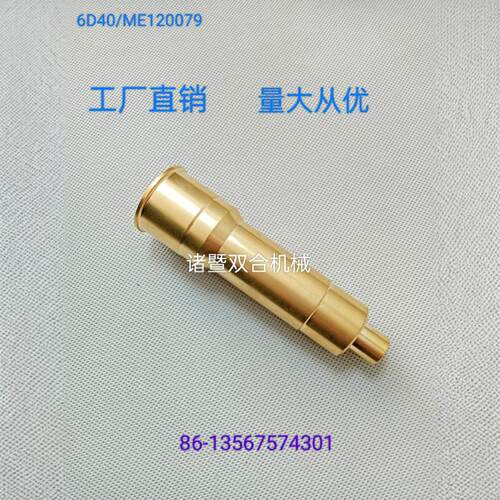 专业生产各类喷油器铜套ME0308556D406D166M70Me1807076M60