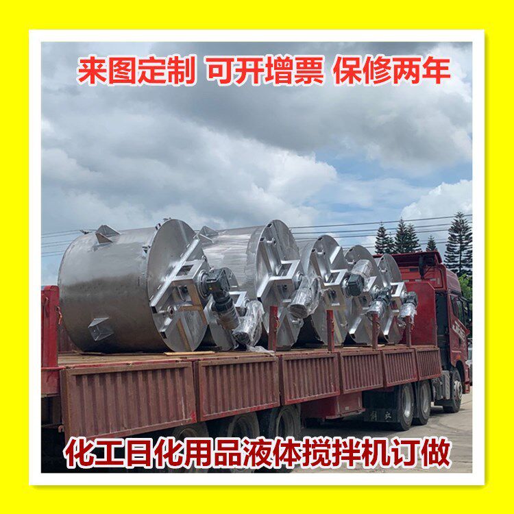 鼎祥供不锈钢化工脱模剂电加热乳化罐胶水树脂搅拌桶配料罐搅拌罐