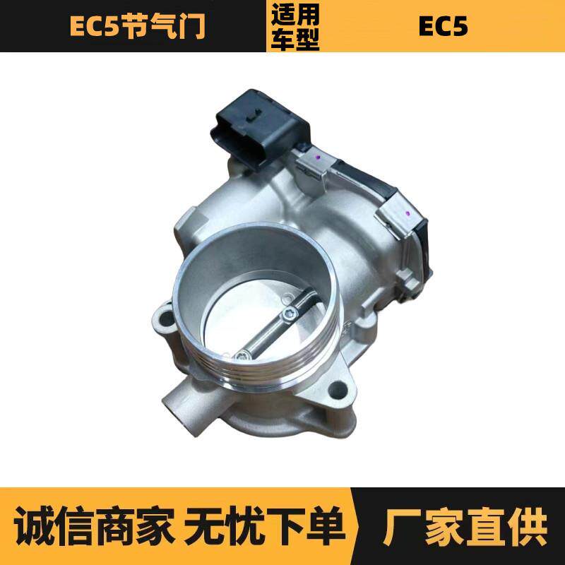 汽车配件适用于雪铁龙标致EC5节气门1636699672486980供应