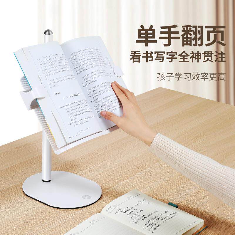 护眼晨读书架学生儿童桌面看书立架阅读灯成人单手翻书支架可