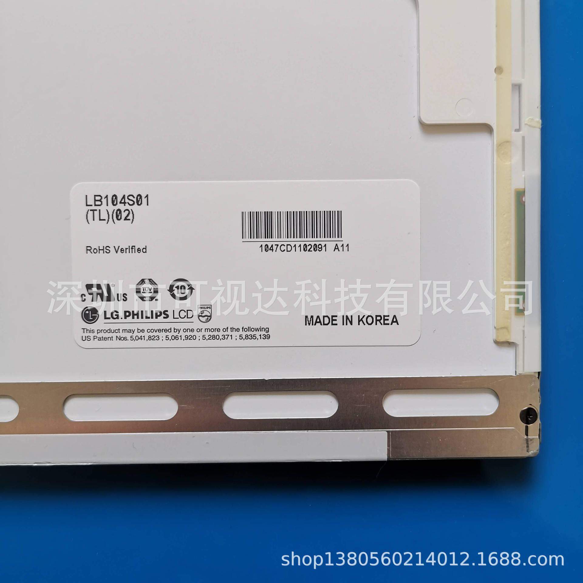 LG10.4寸LB104S01TL01,LB104S01 TL02  LP104S5-C1 现货测试发货