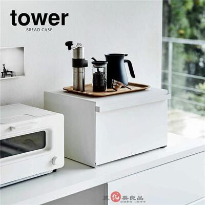 YAMAZAKI山崎实业tower北欧简约钢制台面收纳盒整理箱