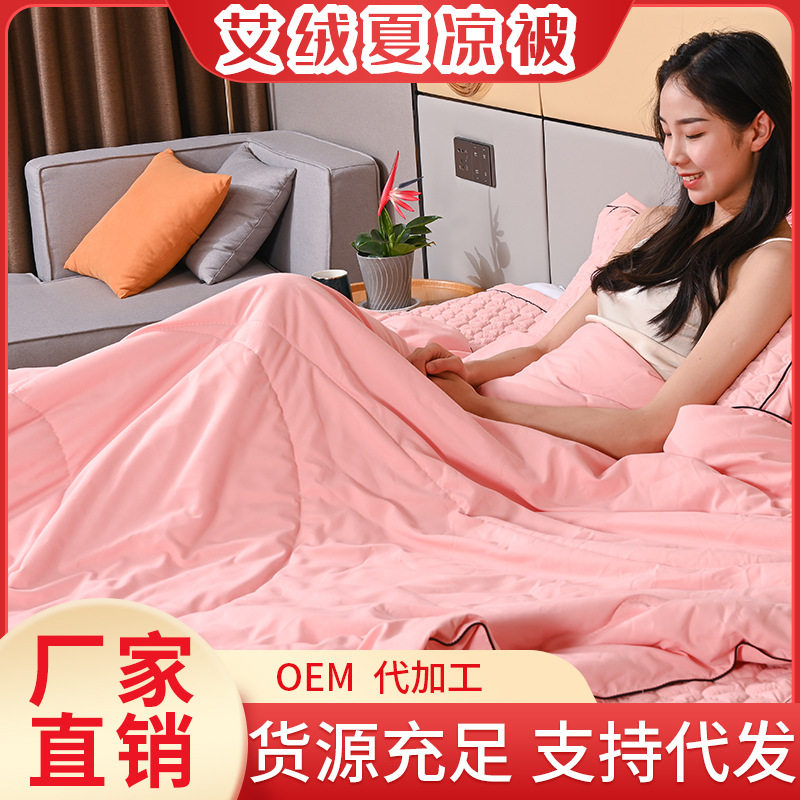 艾绒夏凉被艾绒床垫床上四件套艾草夏凉被夏凉枕厂家批发