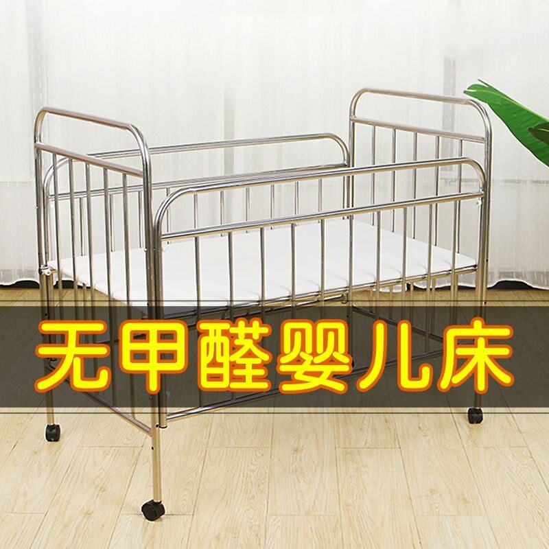 不锈钢婴儿床无漆无味宝宝BB新生儿游戏床家用带滚轮可移动