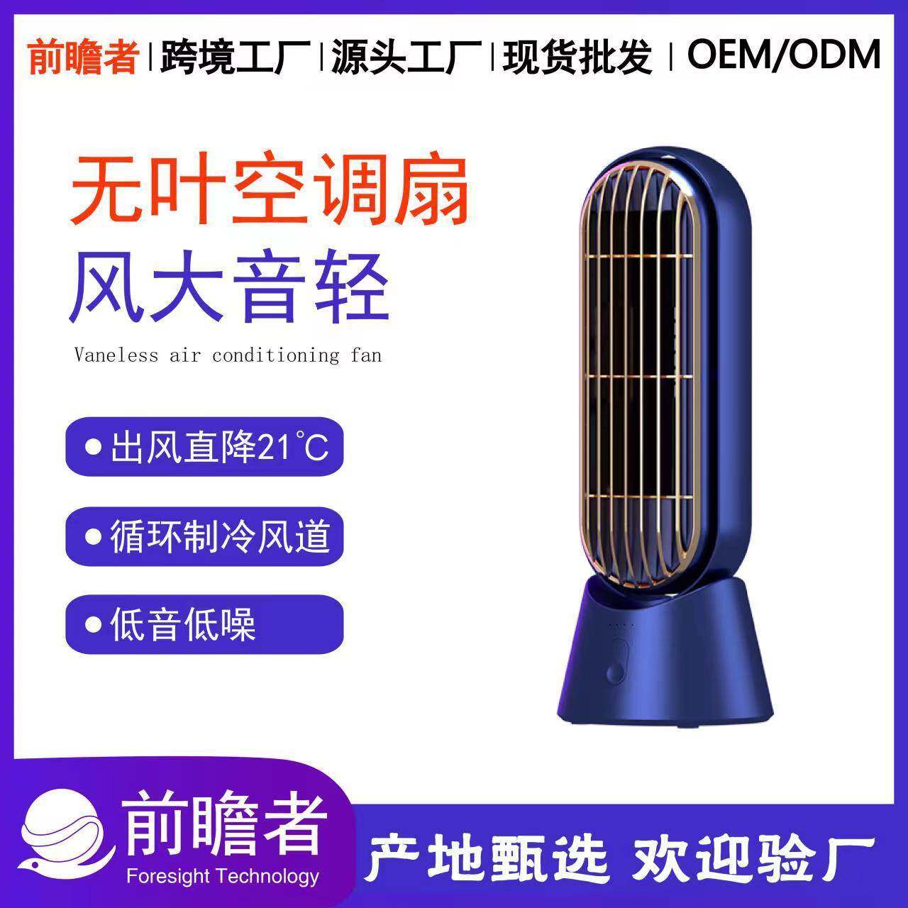新品USB电风扇小型家用宿舍充电式塔扇便携迷你台式无叶静音