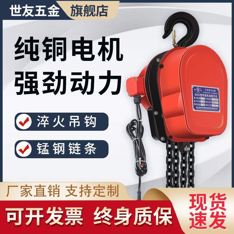 环链电动葫芦220v1吨2吨3吨5吨链条电动吊葫芦倒链380v起重机包邮