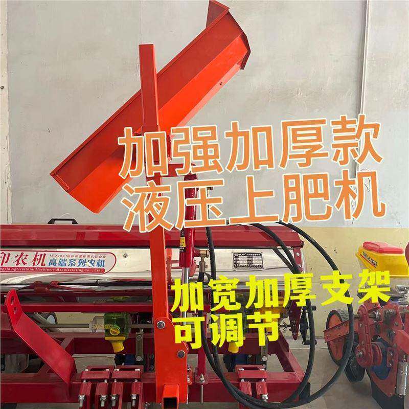 液压上肥器播种机旋耕上料全烤漆支架加宽加厚可前后调节上肥机