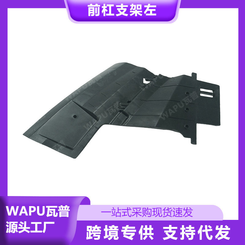 适用沃尔沃S60V60前杠支架左31323428右31323429汽车零部件配件