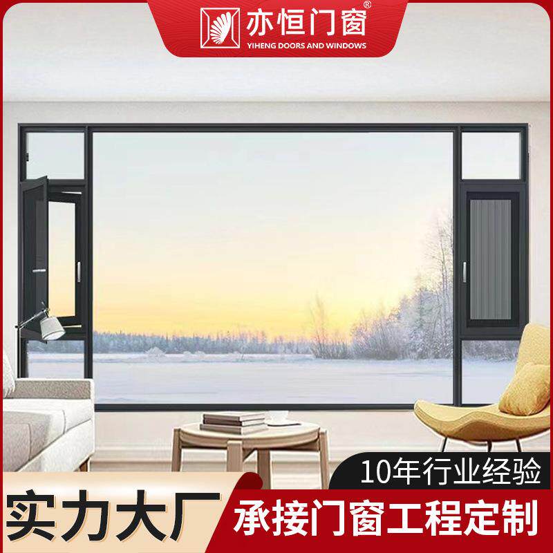 断桥铝门窗防盗窗纱一体平开窗客厅封阳台隔音1.8m隔音断桥铝窗