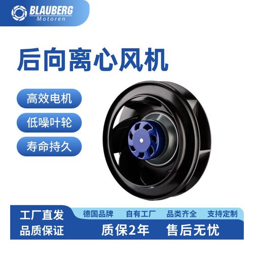 220mm新风系统风机低噪音风机新风控制器德国博乐厂家直销