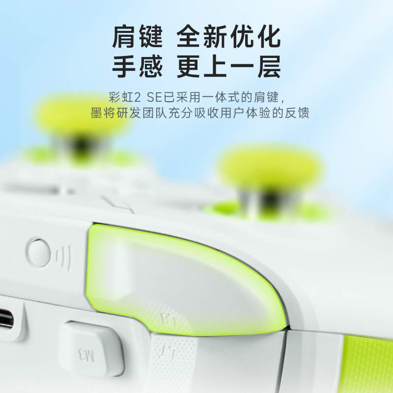 墨将彩虹2SE游戏手柄Switch手柄ns双人成行steam电脑pc黑神话悟空