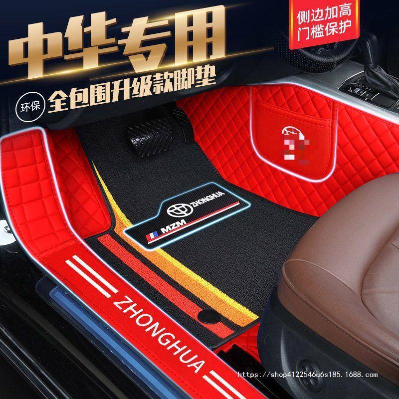 适用2019年中华V3H530V6V7H320H3V5骏捷国六全包围汽车脚垫