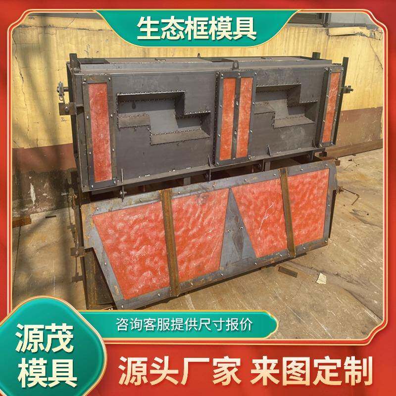 供应植草式箱型砌块模具干垒式挡墙模具水利阶梯式生态框模具