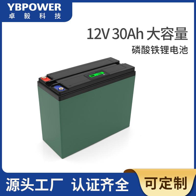 供应12V30AH磷酸铁锂代替铅酸电池大容量免维护深循环蓄电池