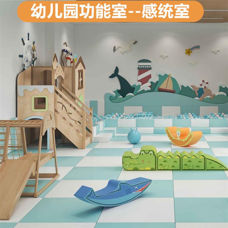幼儿园功能室儿童感统室配套软体爬滑组合平衡训练攀登架滑梯早教