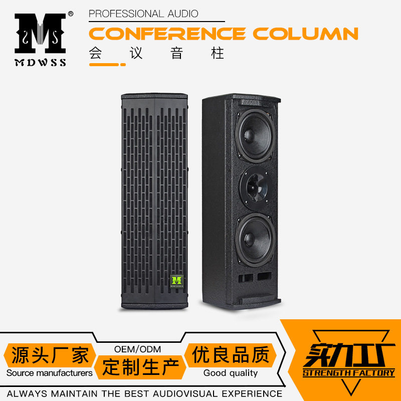 专业音柱线阵壁挂木质音箱舞台婚庆演出舞蹈KTV会议室音响套装亚