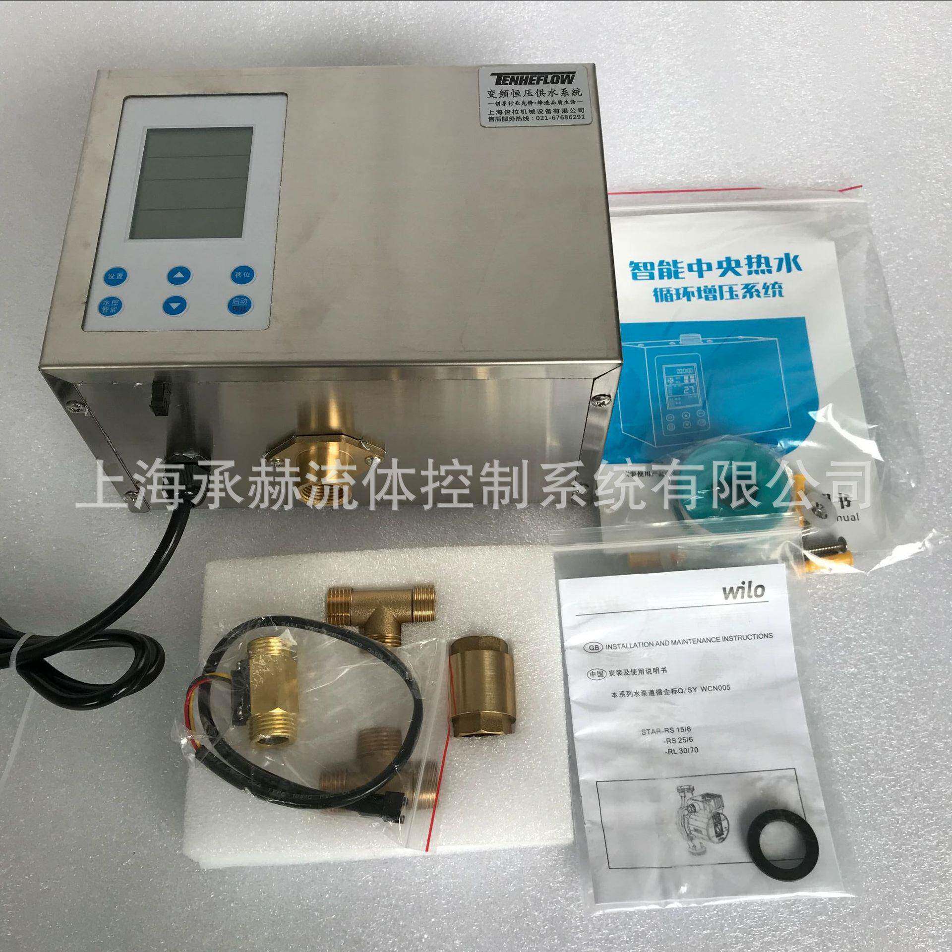 回水装置别墅用热水循环系统全自动空气能回水泵
