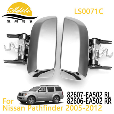 电镀外拉手适用Nissan Pathfinder探路者82607-EA502 82606-EA502