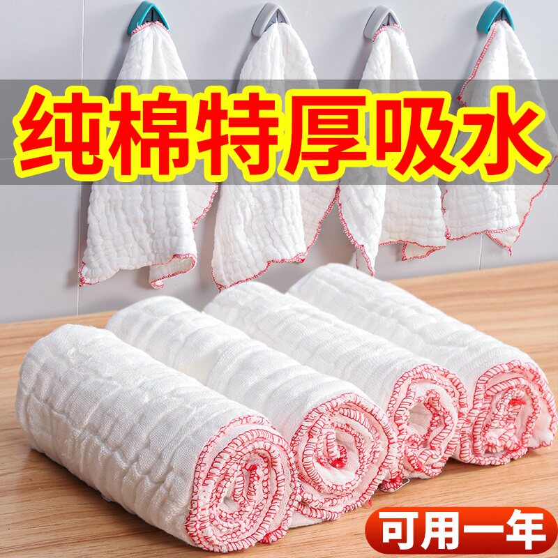 用擦桌毛巾家用灶台吸水抹布纯棉纱洗碗布加厚刷碗易洗厨房