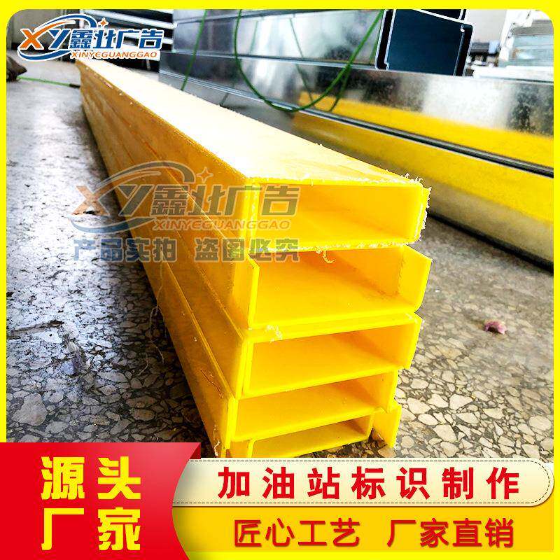 中石油加油站罩棚发光灯带便利店门头易捷快捷灯箱加油站黄灯带