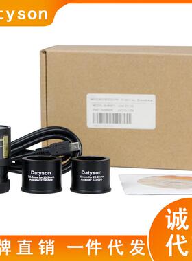 Datyson显微镜配件200万像素电子目镜2X0018+2X0020+2X0020B套装