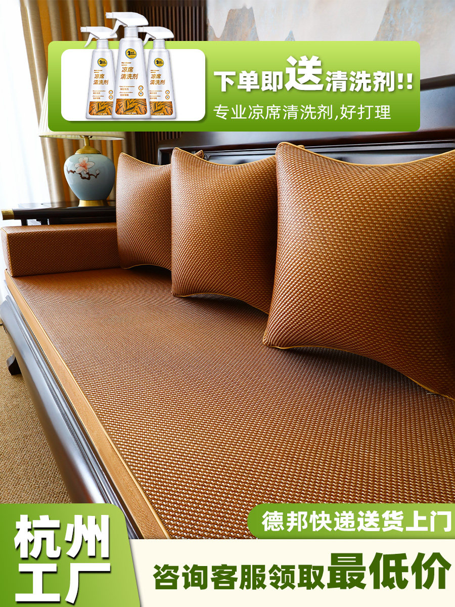 夏季红木沙发坐垫定制实木沙发坐垫新中式冰丝坐垫夏季防滑藤条坐,居家布艺,沙发垫,淘宝优惠券,粉丝福利购,淘宝优惠卷