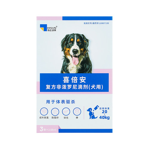 【阿里健康自营】复方非泼罗尼滴剂（犬用）2.68ml/管×3管/盒