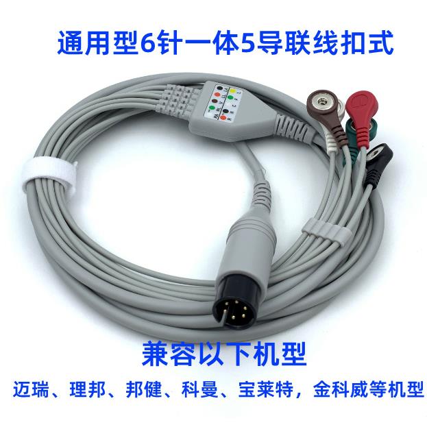 适用迈瑞PM7000/8000/9000/MEC10002000金科威理邦科曼导联线6针