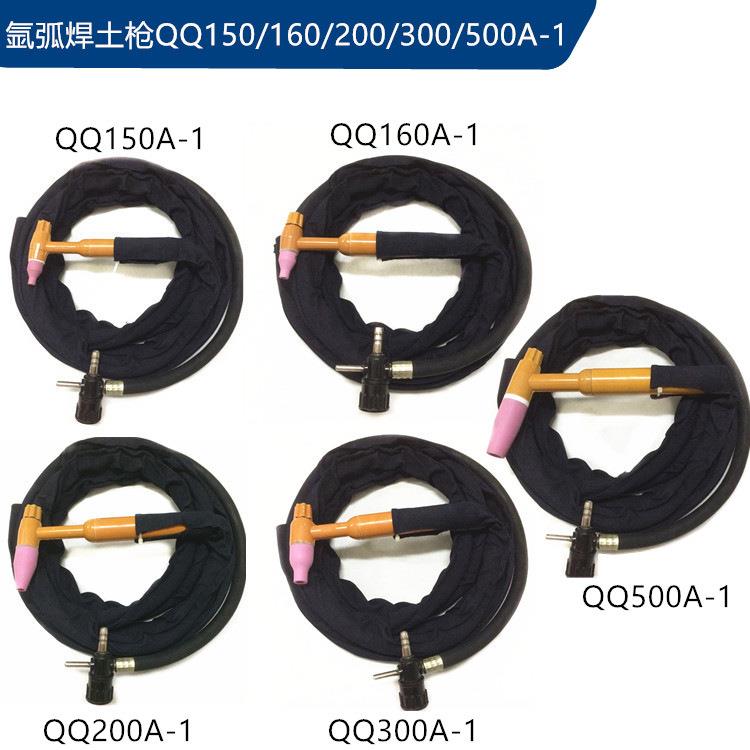 氩弧焊土枪电焊转氩弧刮擦150A/160A/200A/300A/500A焊线十字接头