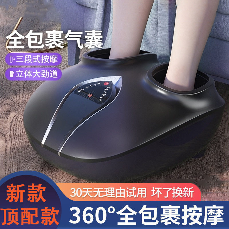 源头工厂家用电动足疗机脚部全包裹按摩热敷全自动美足宝揉捏脚部