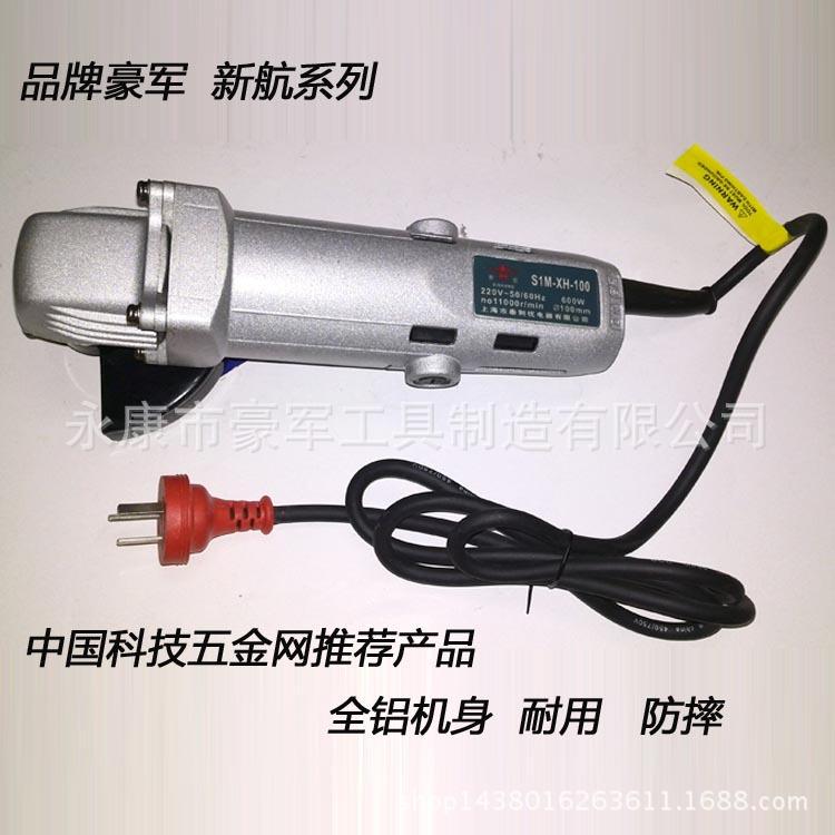 豪军全铜大功率工业级角磨机迷你打磨机磨光机抛光机套装电动工