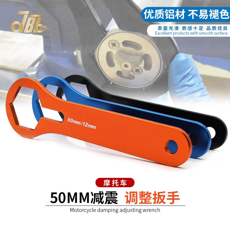 适用于KTM125150250350450550sxxcwp50mm前减震调节扳手