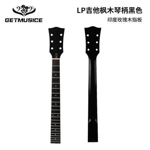 GIBSONLP电吉他琴柄22品枫木吉他琴颈玫瑰木指板黑色金油柄琴柄