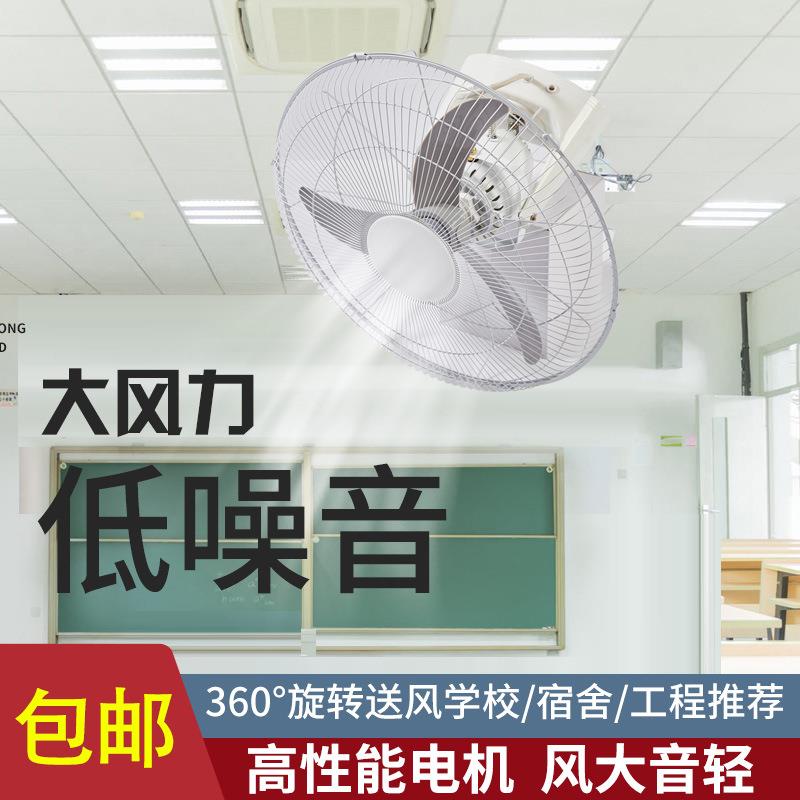 兔牌吸顶扇楼顶扇圆周扇宿舍电风扇18寸工程厂房教室摇头楼底扇
