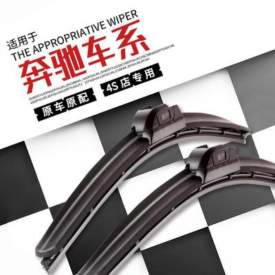 适用GLA200雨刮器C级C200lML350C180GLK300雨刷E260GLC