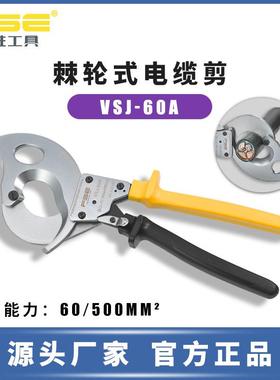 FSE华胜工具VSJ-60A压线钳冷压端子钳手动电工多功能压接钳电缆剪