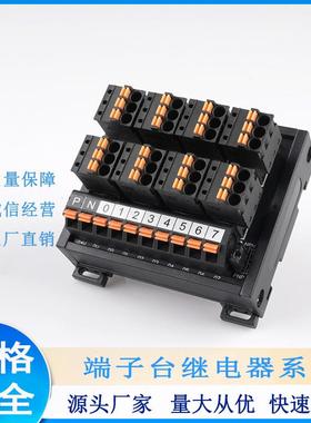 PLC端子台直插MIT08-2牛角中继接线端子台IDC8芯FC/IO转接端子排