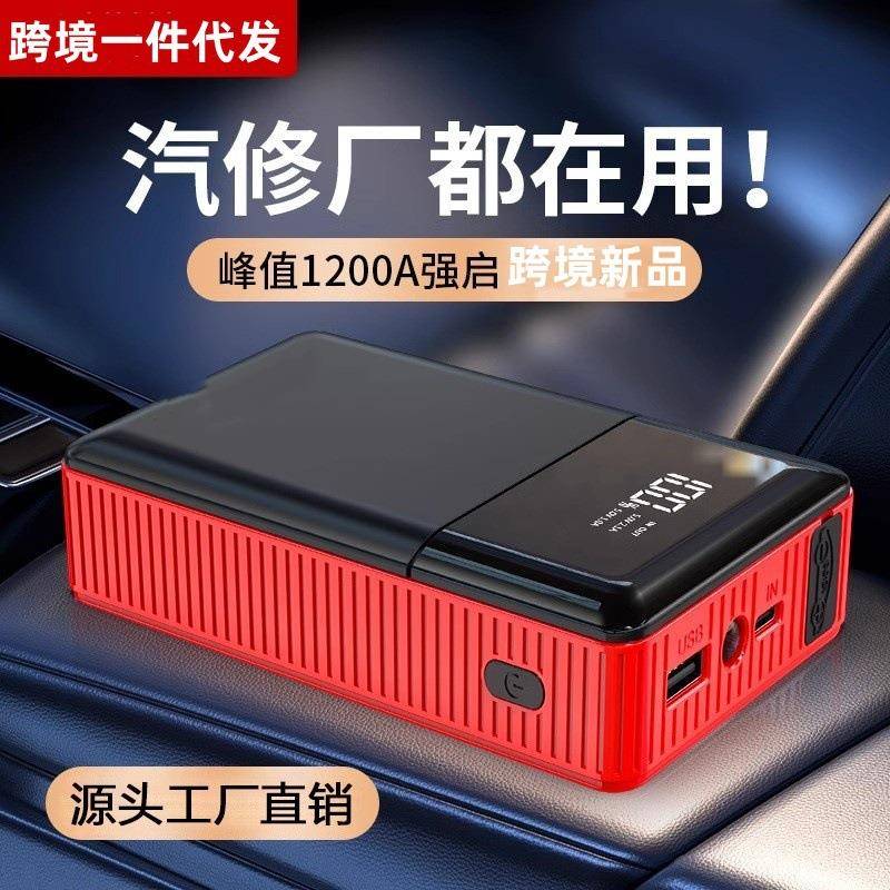 现货汽车应急启动电源搭电宝12V车载启动器多功能充气泵