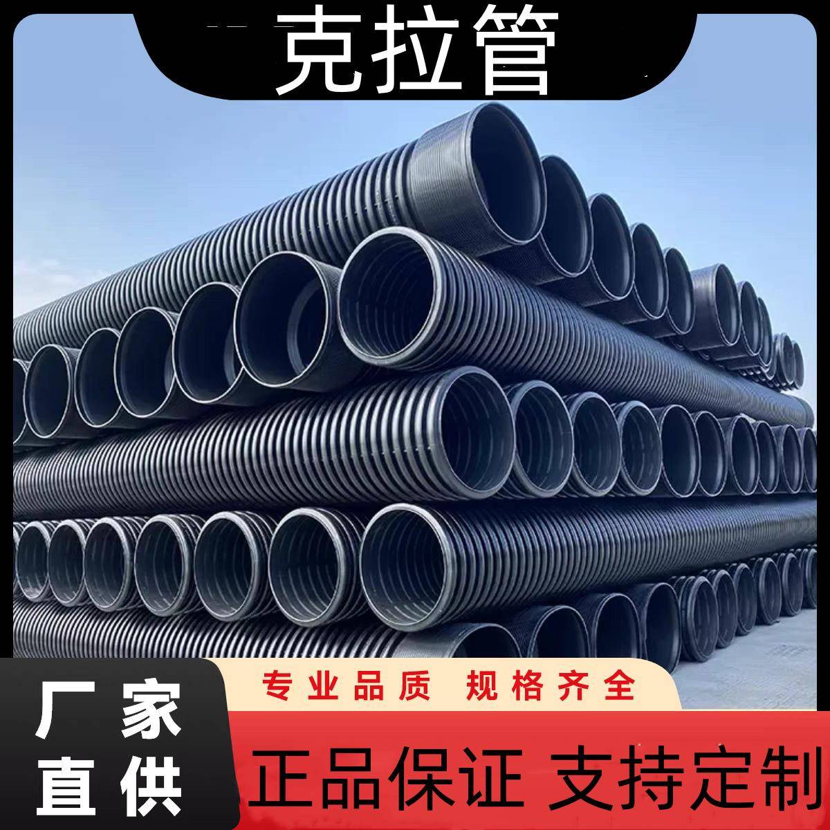 B型克拉管聚乙烯缠绕结构壁管排水排污管雨水分流排水改造市政管