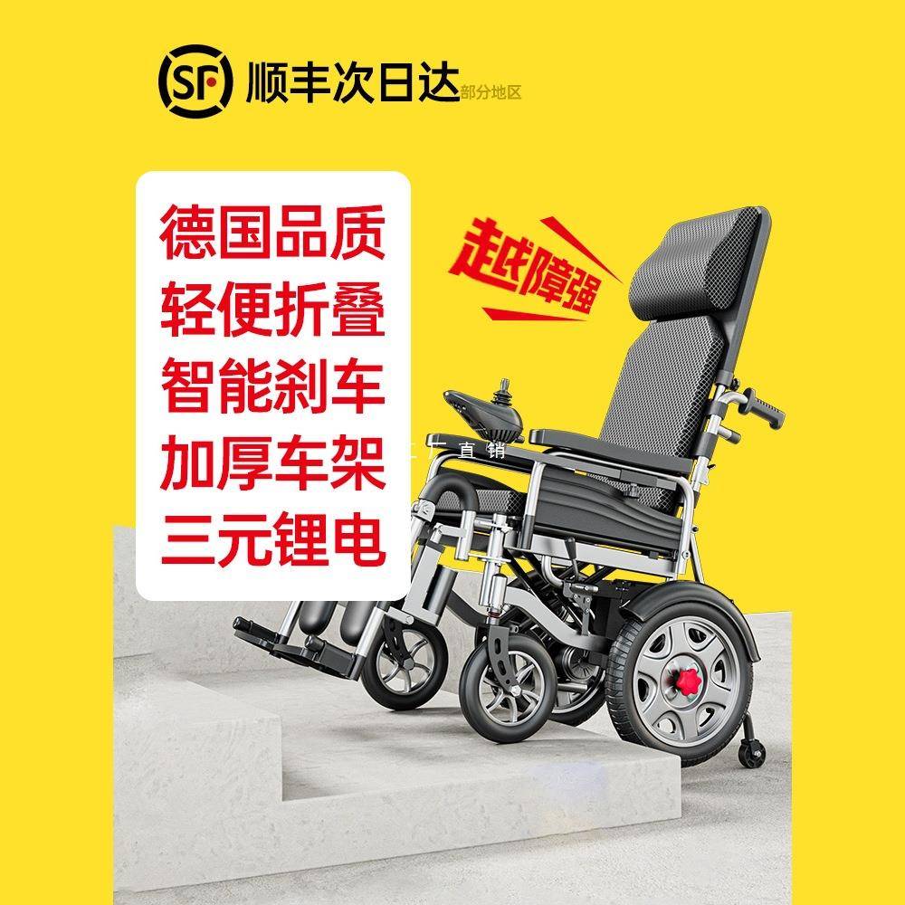 豪华电动轮椅老人专用智能全自动老年人残疾人折叠轻便代步轮椅车