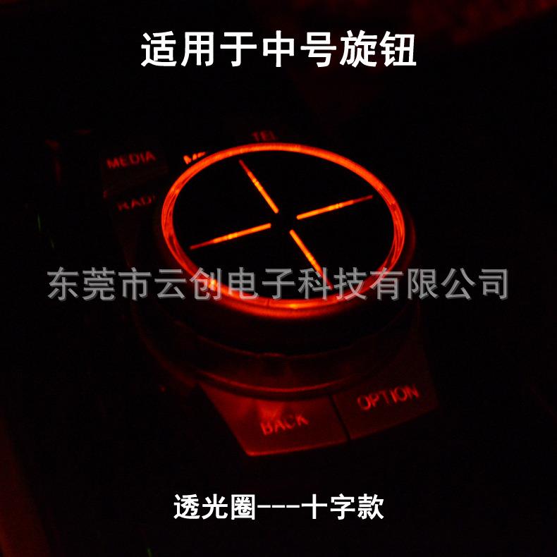 适用于宝马多媒体大旋钮新123456系X1X3X4X5X6改装旋钮装饰盖透光