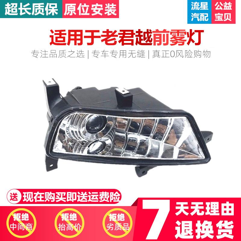 适用于别克老君越雾灯总成君越前雾灯060708款雾灯防雾灯