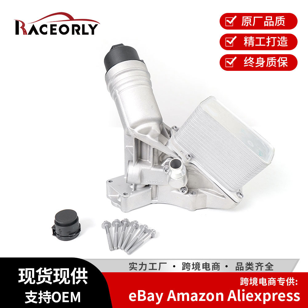 发动机冷却器机油格座总成铝11428488578机油滤清器适用宝马B58