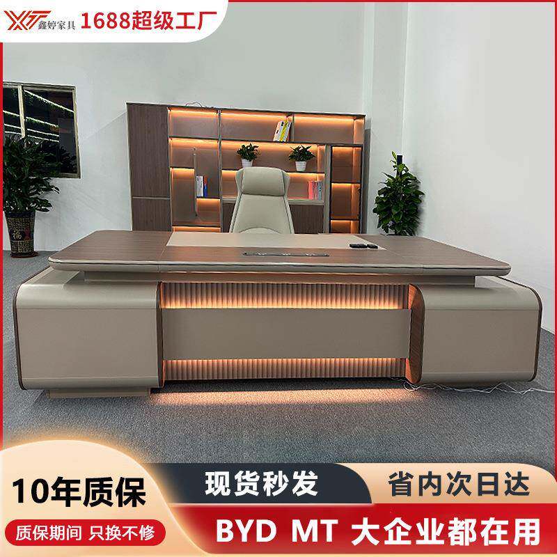 老板桌椅组合简约现代轻奢高级感领导办公室董事长总裁班台办公桌